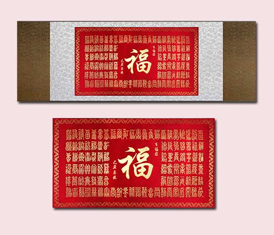 云錦百福圖卷軸,百福掛畫(huà)