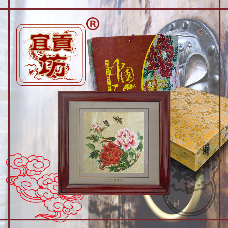 金寶地蝶戀花云錦框畫(huà)（紅木框）